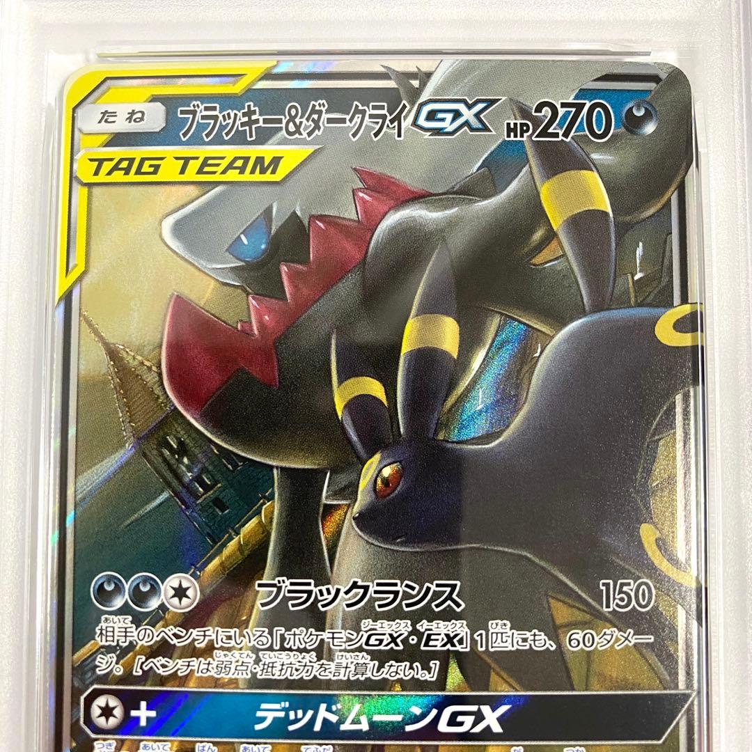 【PSA9】ブラッキー＆ダークライGX SMM 010/031 タッグチーム