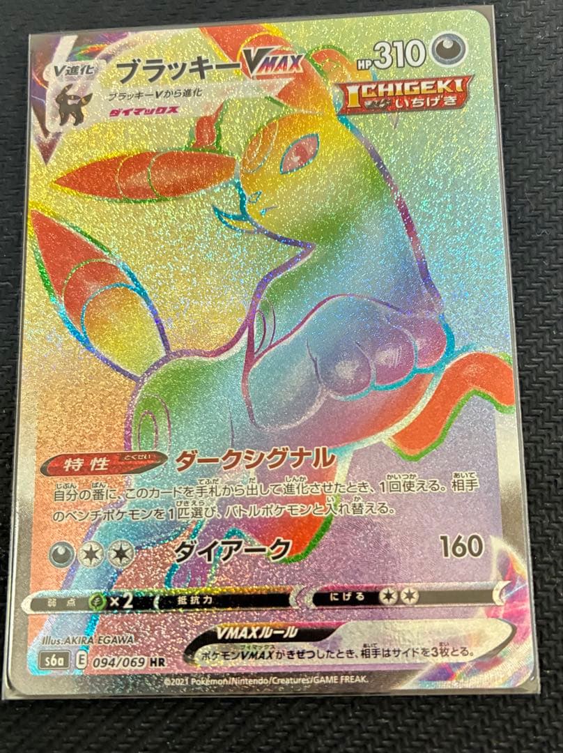 ポケモンカード　3点セット