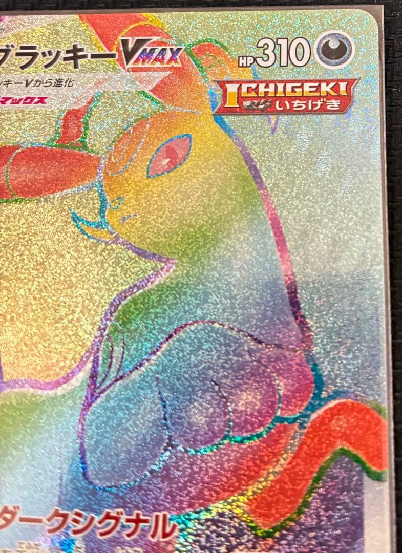 ポケモンカード　3点セット