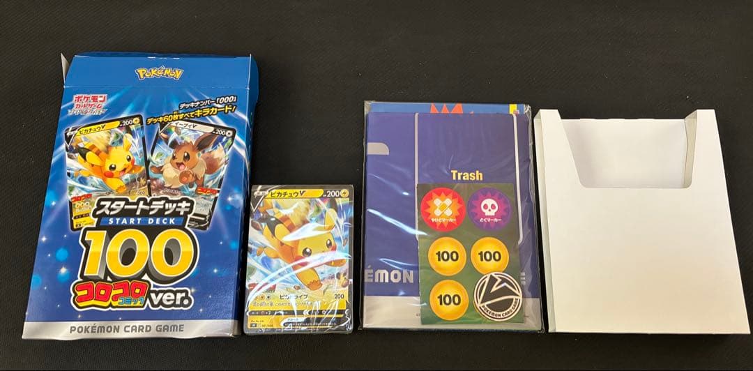ポケモンカード　3点セット