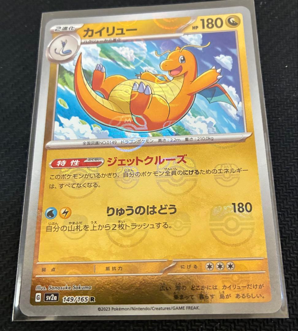 ポケモンカード　3点セット