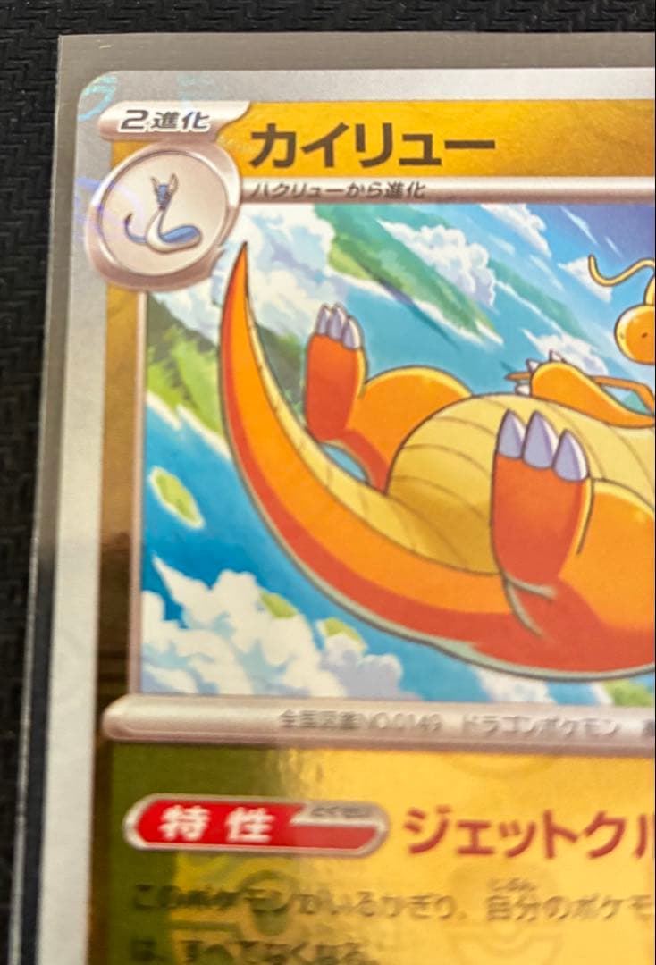 ポケモンカード　3点セット