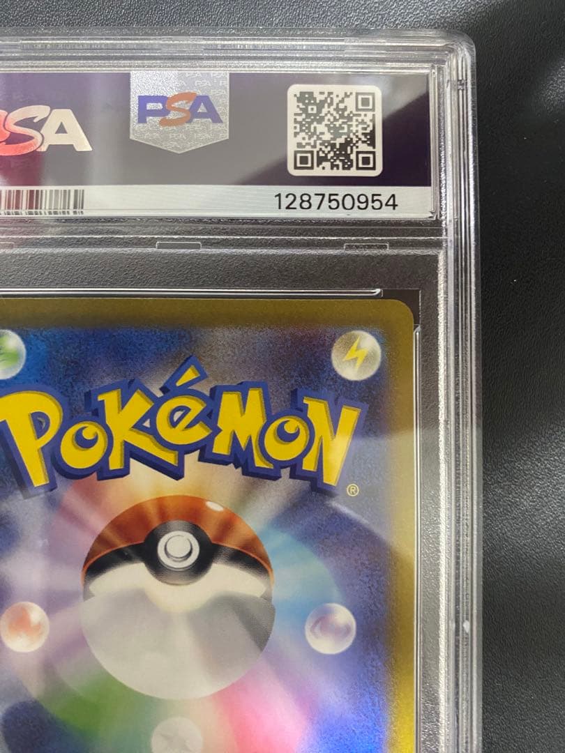 ミュウex SAR PSA10 ポケモンカード151