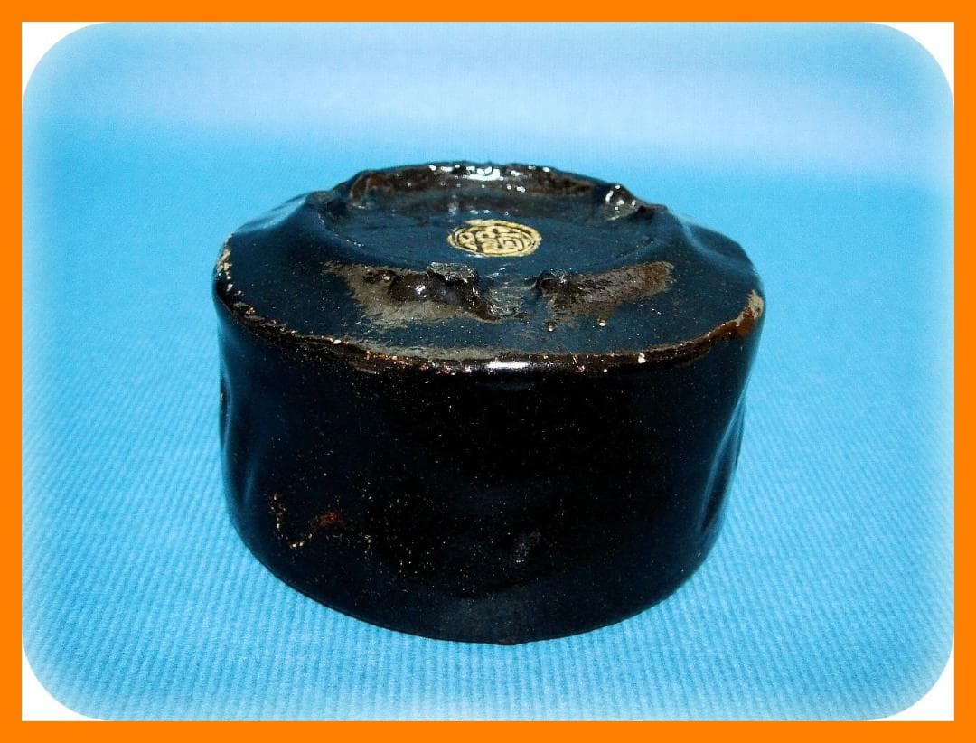 602『黒楽 小服茶碗 大振ぐい呑』　/骨董品 古美術 アンティーク 古玩