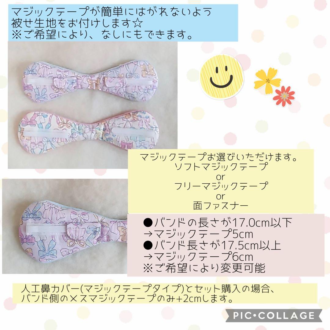 【ゆう】ちょうちょ型カニューレバンド