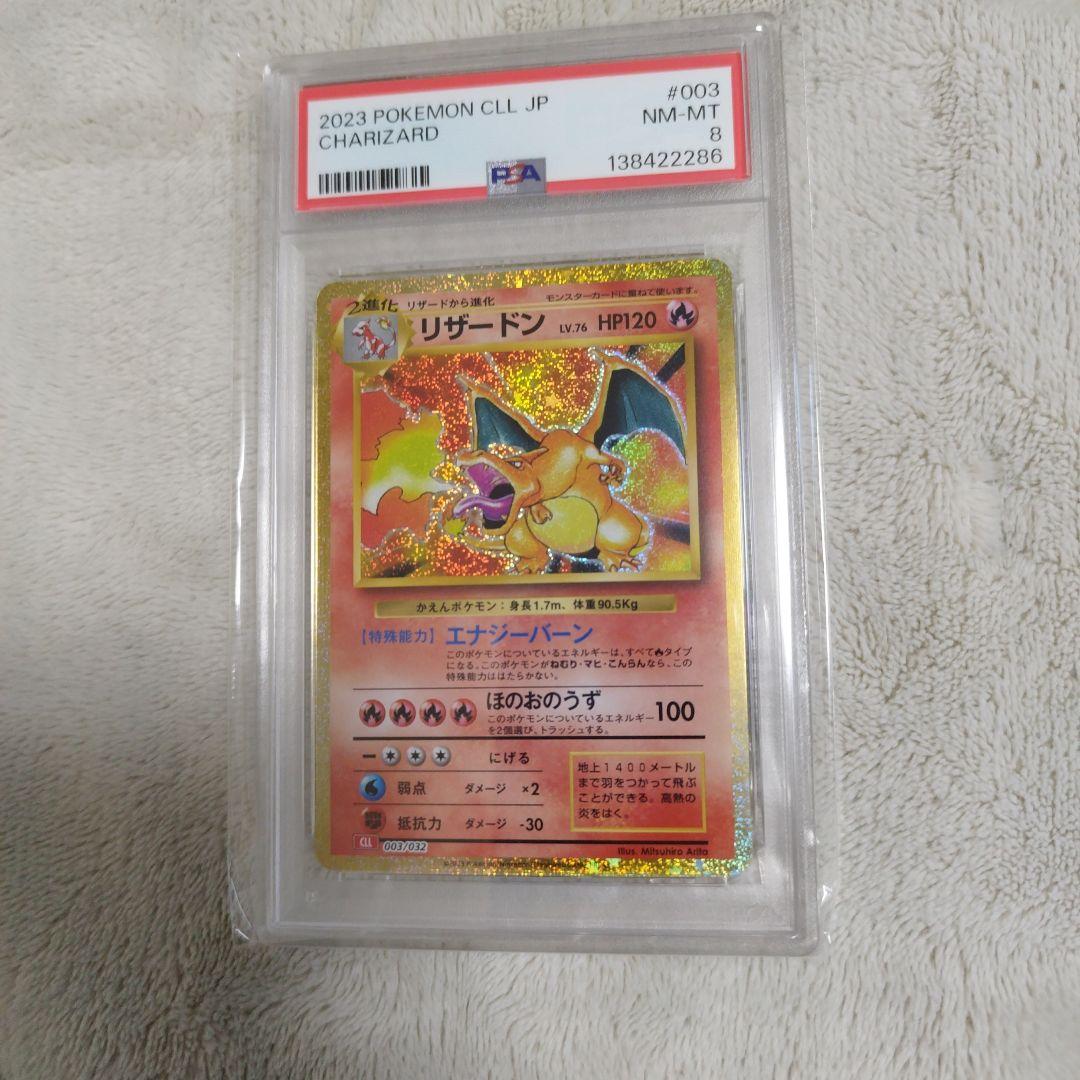 【PSA10・8】 3連番　ポケモンカードclassic 御三家