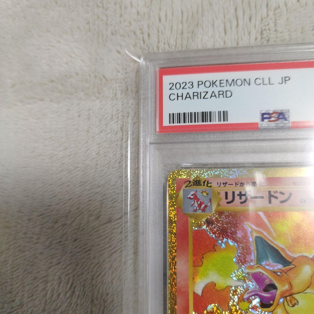 【PSA10・8】 3連番　ポケモンカードclassic 御三家