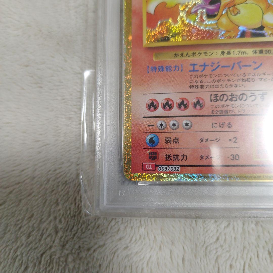 【PSA10・8】 3連番　ポケモンカードclassic 御三家