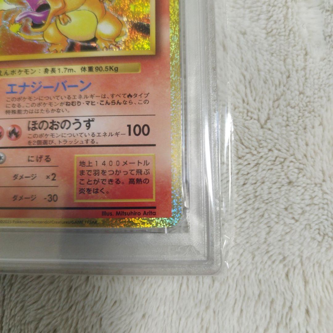 【PSA10・8】 3連番　ポケモンカードclassic 御三家
