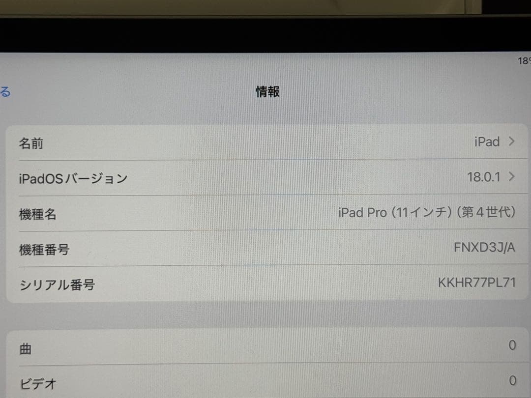 【TKt】iPad Pro 11インチ 第4世代 本体
