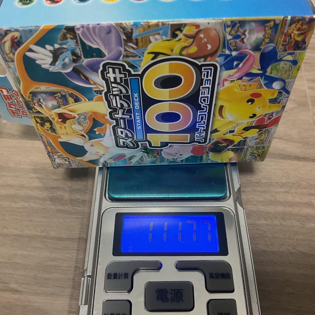 【111.8g】ポケモンカードゲーム スタートデッキ100 バトルコレクション