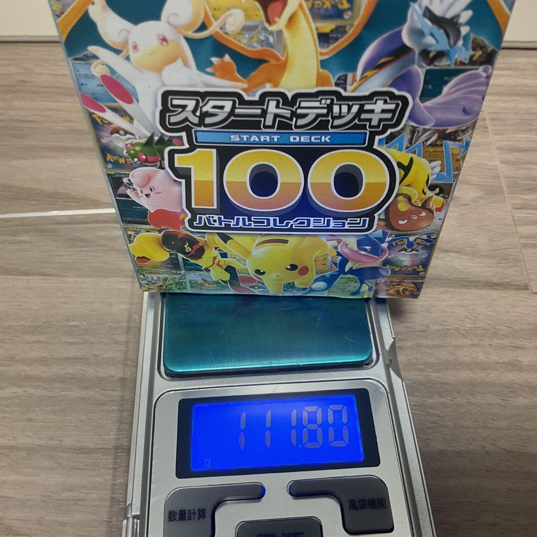【111.8g】ポケモンカードゲーム スタートデッキ100 バトルコレクション