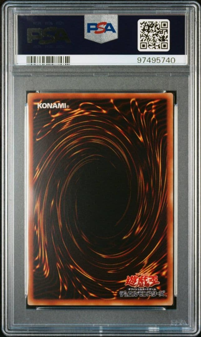 遊戯王初期booster 自業自得 PSA10