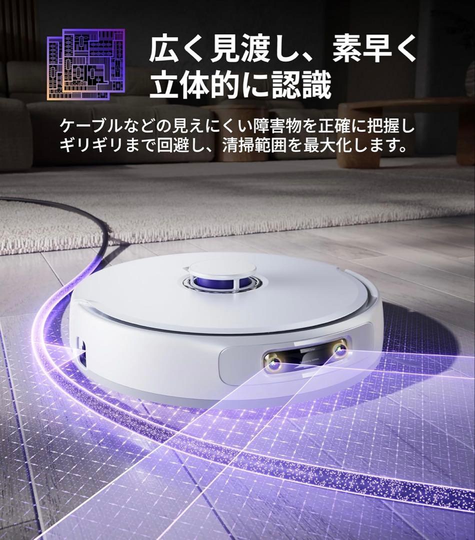 新品 Narwal Freo Z Ultra ロボット掃除機 吸引・水拭き両用