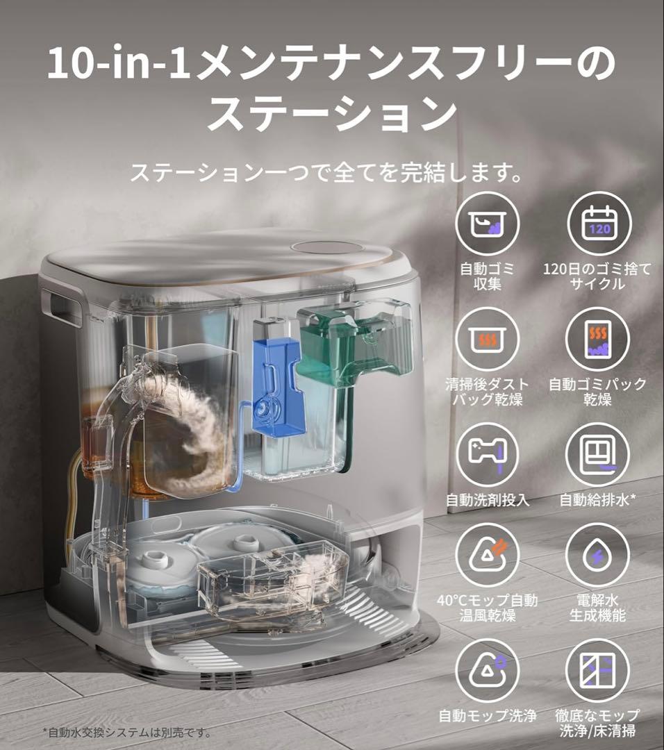 新品 Narwal Freo Z Ultra ロボット掃除機 吸引・水拭き両用