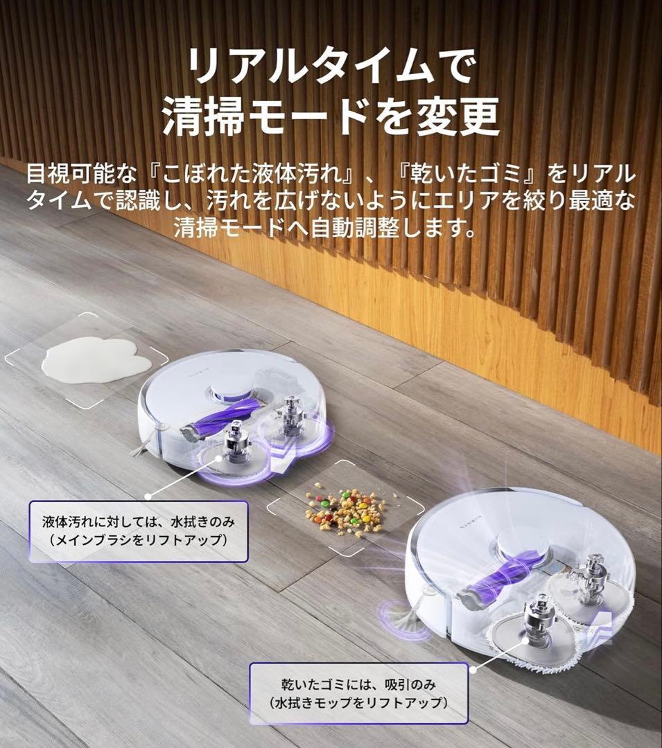 新品 Narwal Freo Z Ultra ロボット掃除機 吸引・水拭き両用