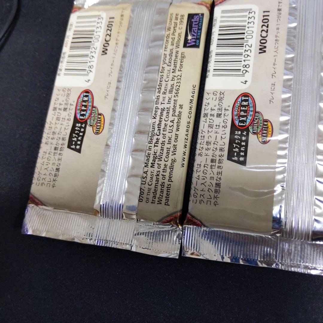 ●　色あせあり　エクソダス　ブースター　日本語３パックセット　（未開封新品）