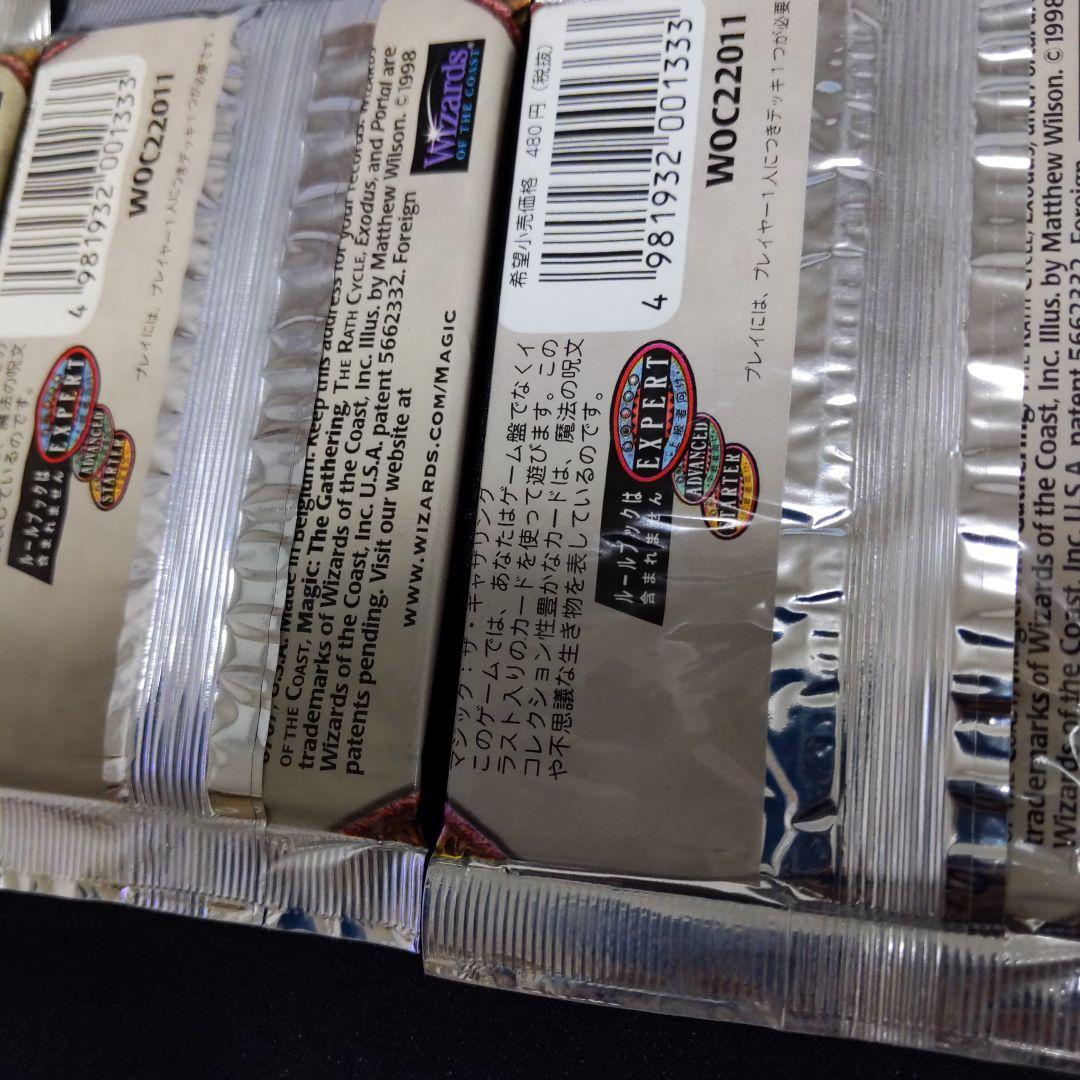 ●　色あせあり　エクソダス　ブースター　日本語３パックセット　（未開封新品）