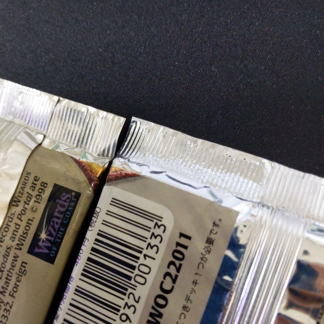 ●　色あせあり　エクソダス　ブースター　日本語３パックセット　（未開封新品）