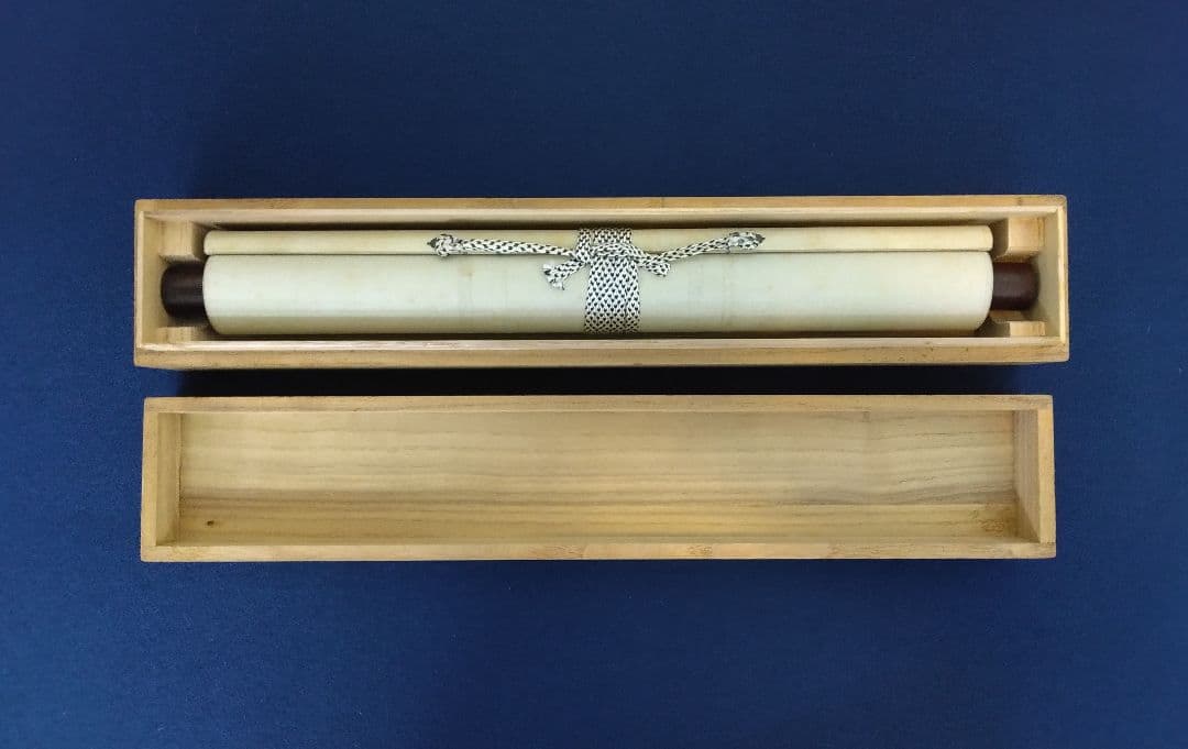 佐久間象山〈江戸時代・書〉掛軸　松代藩士