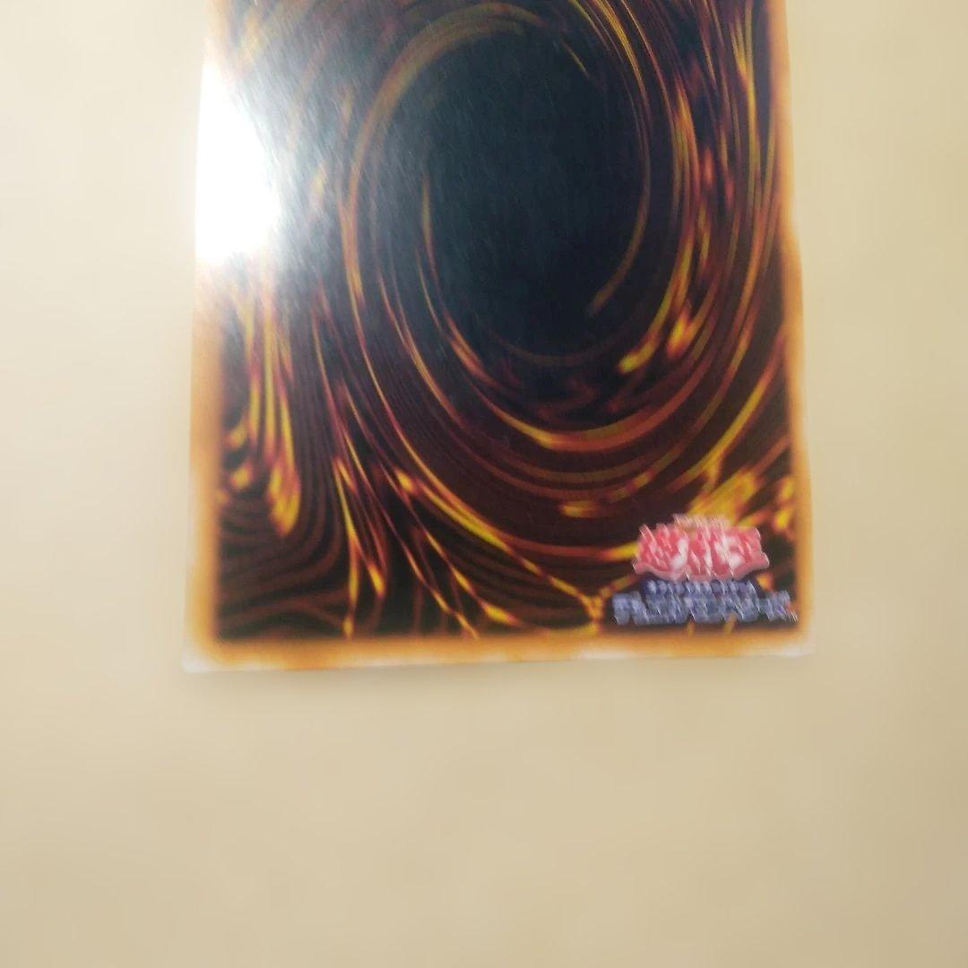 遊戯王【トライホーン ドラゴン】初期版