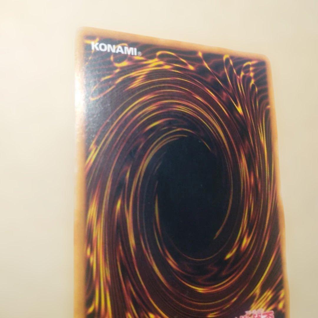 遊戯王【トライホーン ドラゴン】初期版