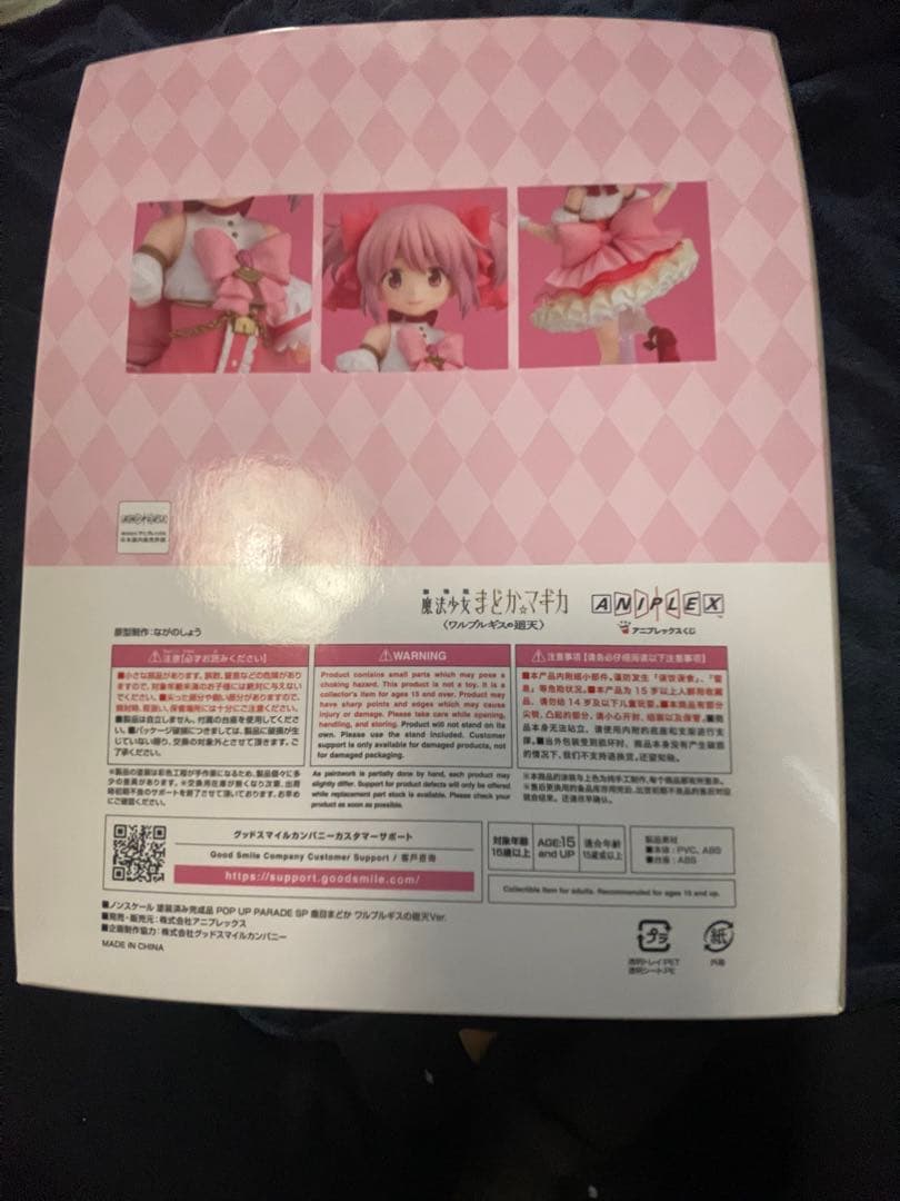 まどマギ　アニプレックスくじ　A賞 C賞セット
