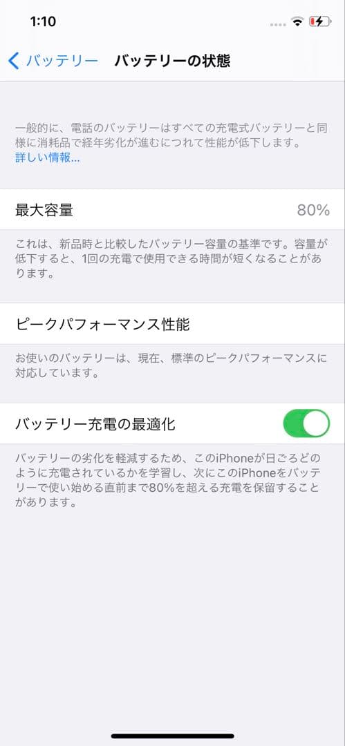 Apple iPhone XSゴールド　フェイスID不良