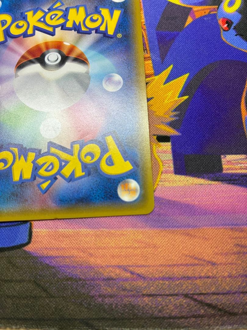 【センタリング良好】ピカチュウ　フレンドリィショッププロモ　179/SM-P