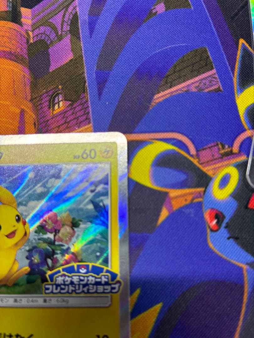 【センタリング良好】ピカチュウ　フレンドリィショッププロモ　179/SM-P