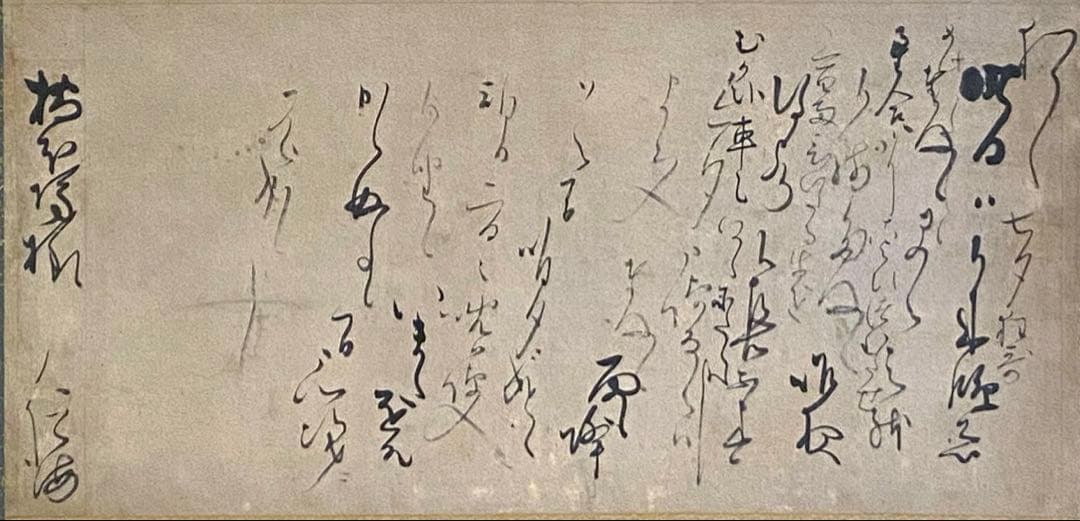 掛軸 187