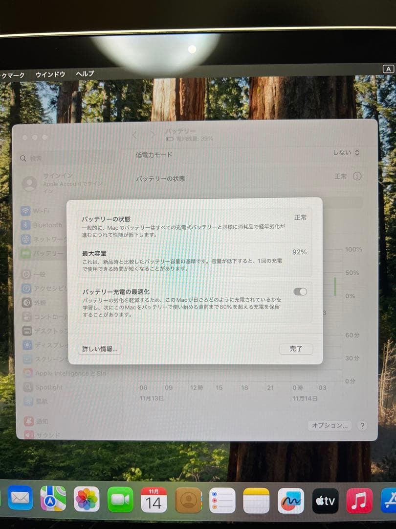 【美品・付属品付】MacBook Air M1 8GB 256GB
