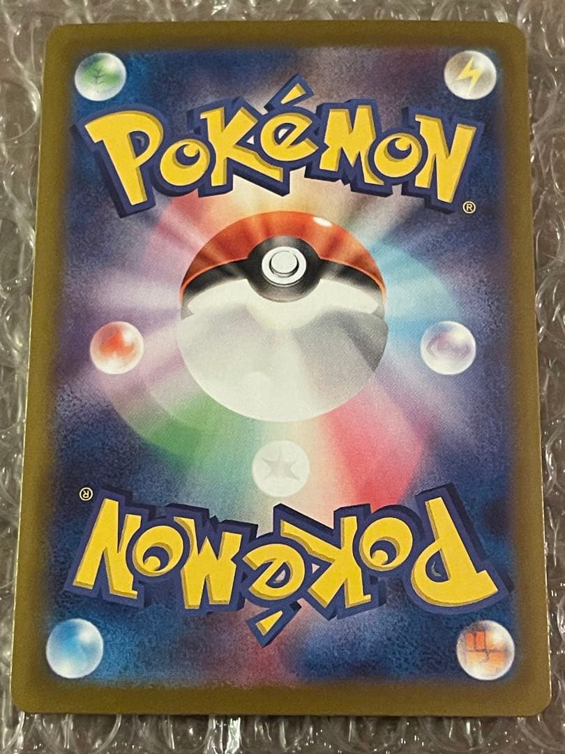 リーリエのピッピ　sar