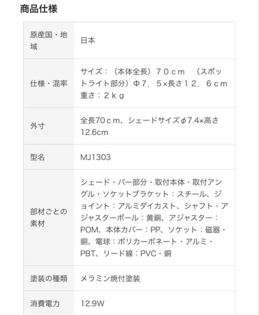 美品　無印良品　天井照明　3灯　シーリングライト　スポットライト