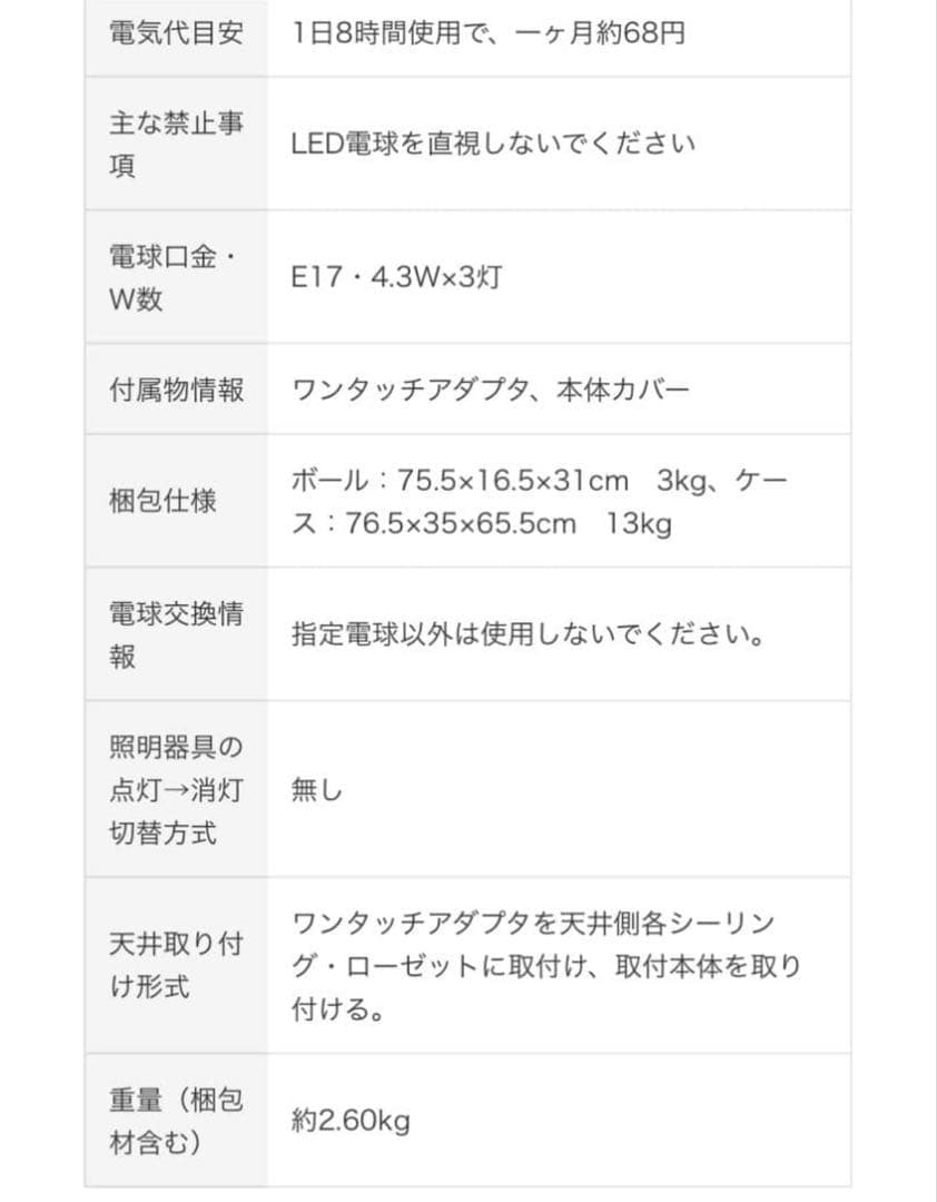 美品　無印良品　天井照明　3灯　シーリングライト　スポットライト