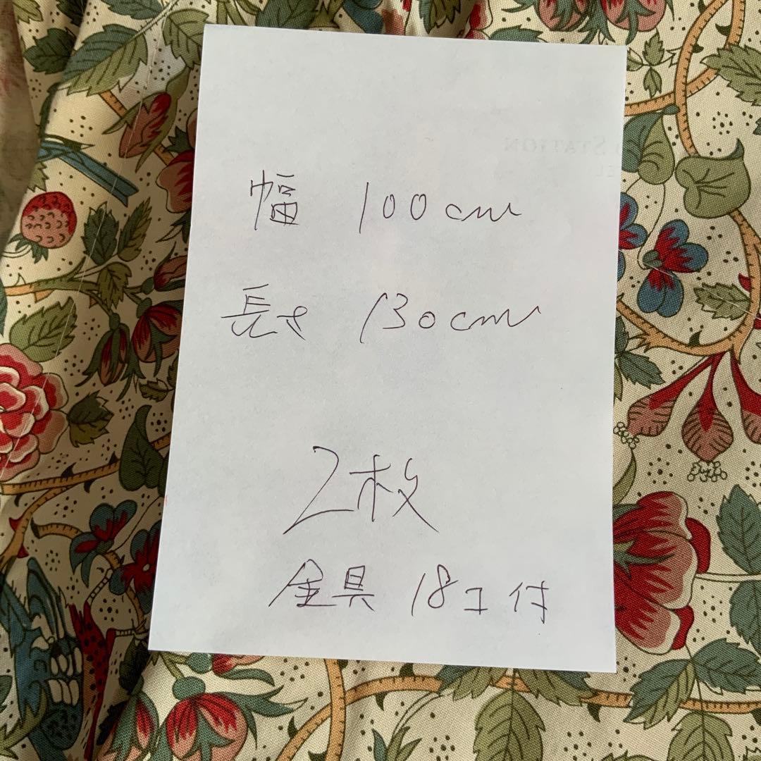 英国　ヴィンテージ　リバティ生地　カーテン　100cm×130cm 2枚