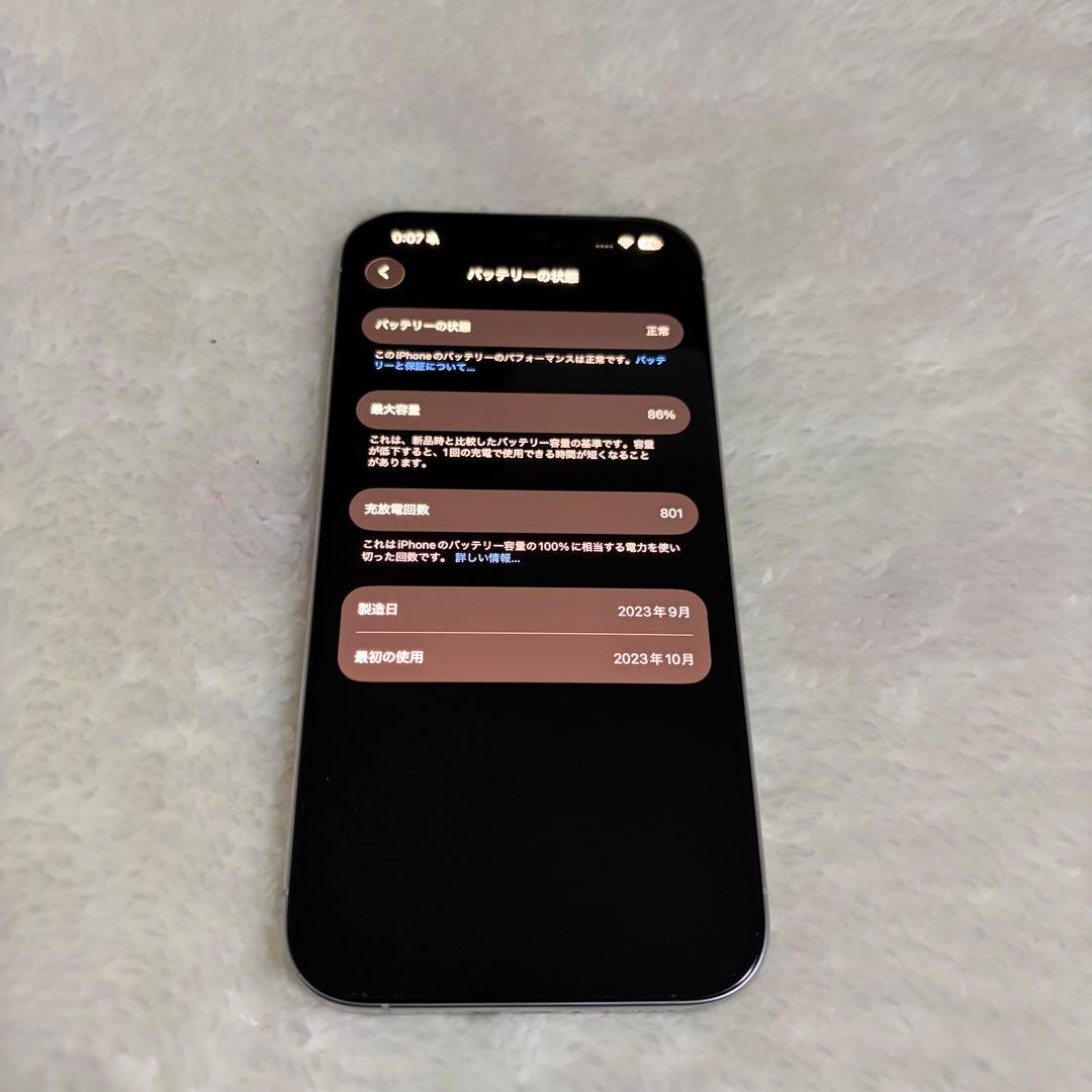 iPhone 15Pro 美品 当日発送 最終値下げ