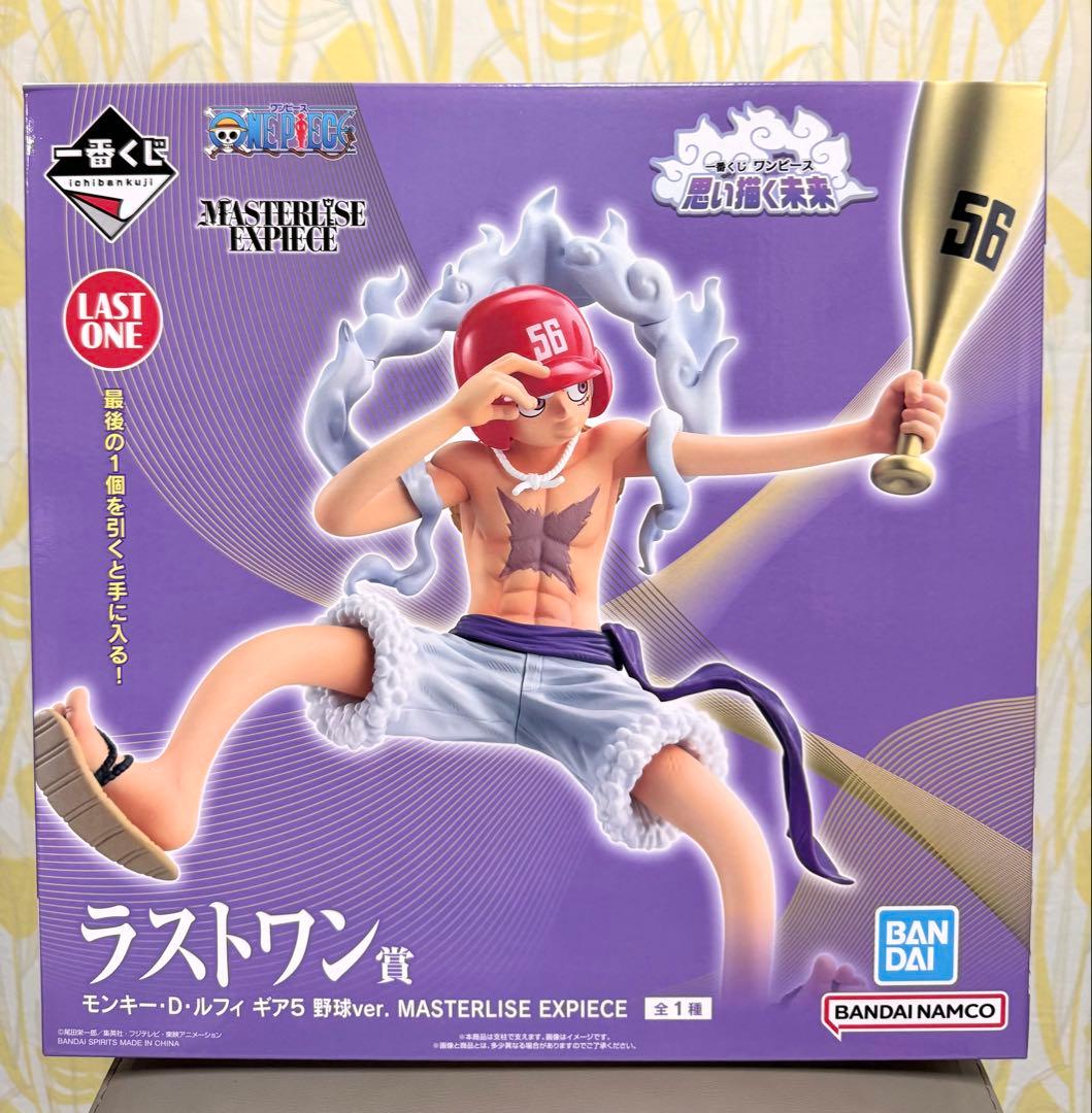 ワンピース 思い描く未来　一番くじ　B賞 ＆ ラストワン