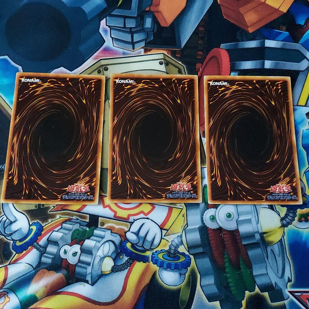 聖導騎士イシュザーク 限定 ウルトラレア 3枚　遊戯王