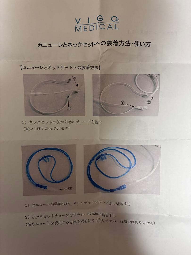 leoさん専用　Oxy'z II 小型酸素発生器