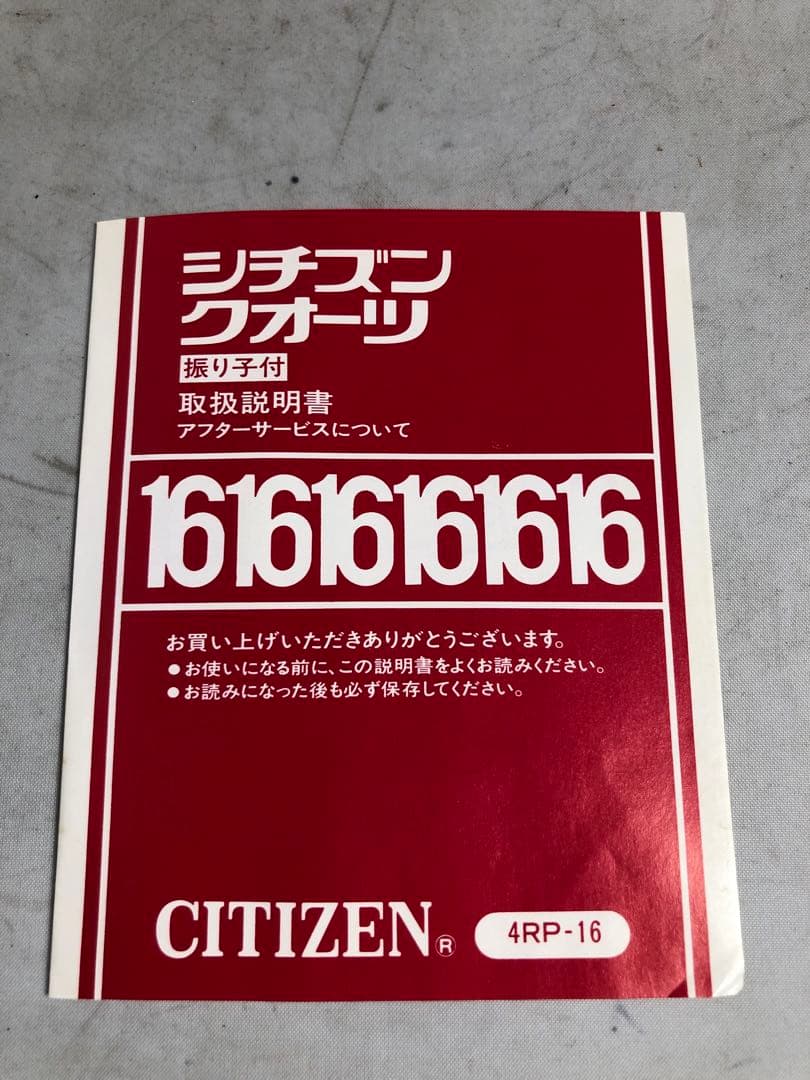 未使用SUPER NIKKAスーパーニッカ　CITIZEN置時計25周年記念品