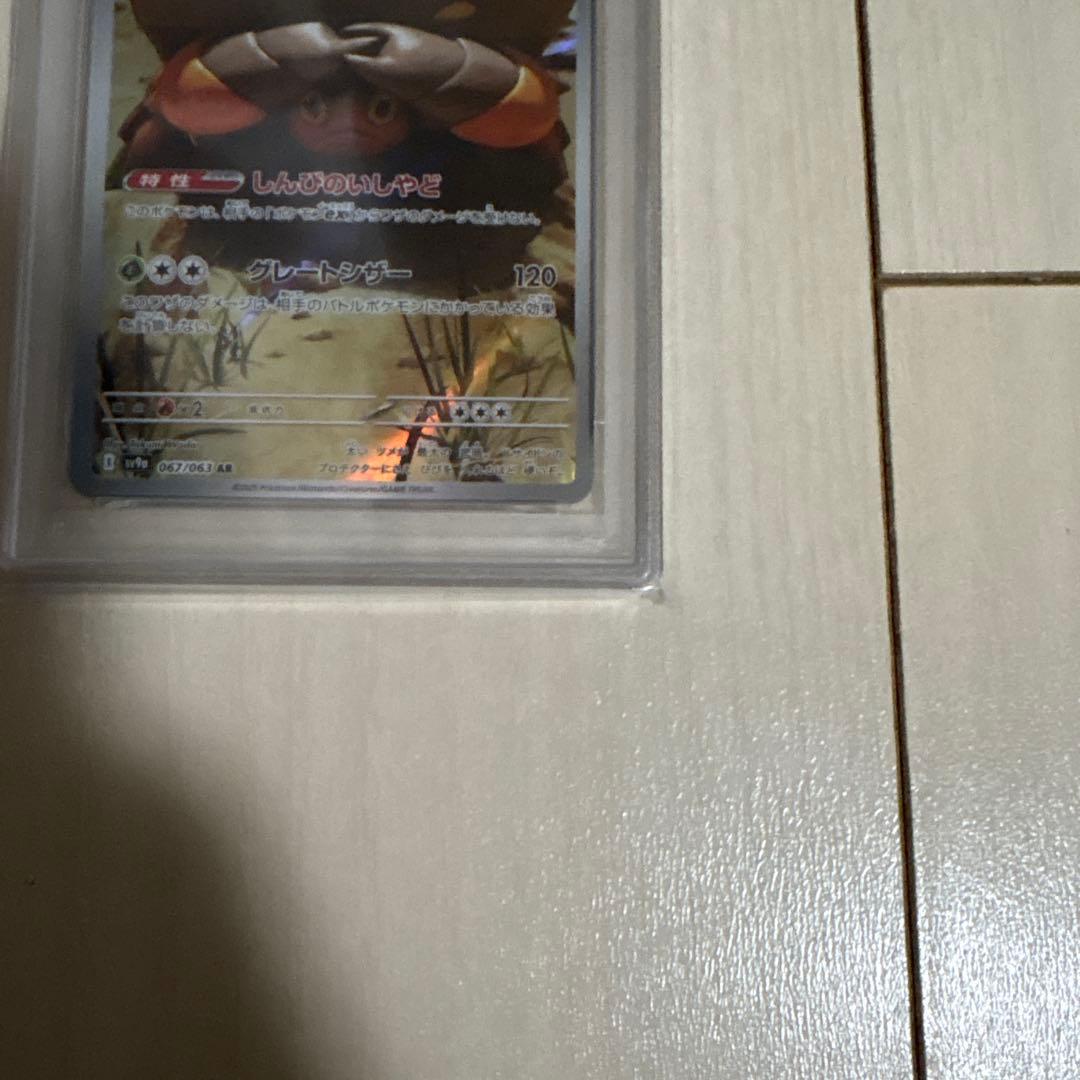 メガラティアスex PSA10 イワパレスAR PSA9