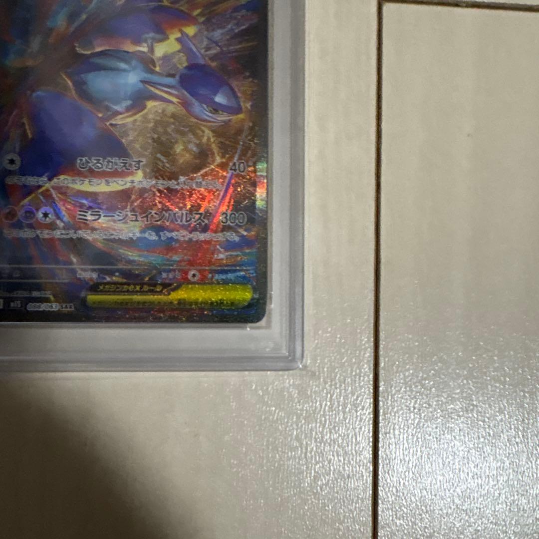 メガラティアスex PSA10 イワパレスAR PSA9