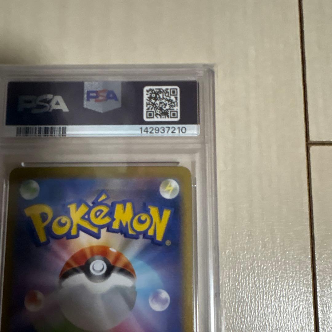 メガラティアスex PSA10 イワパレスAR PSA9
