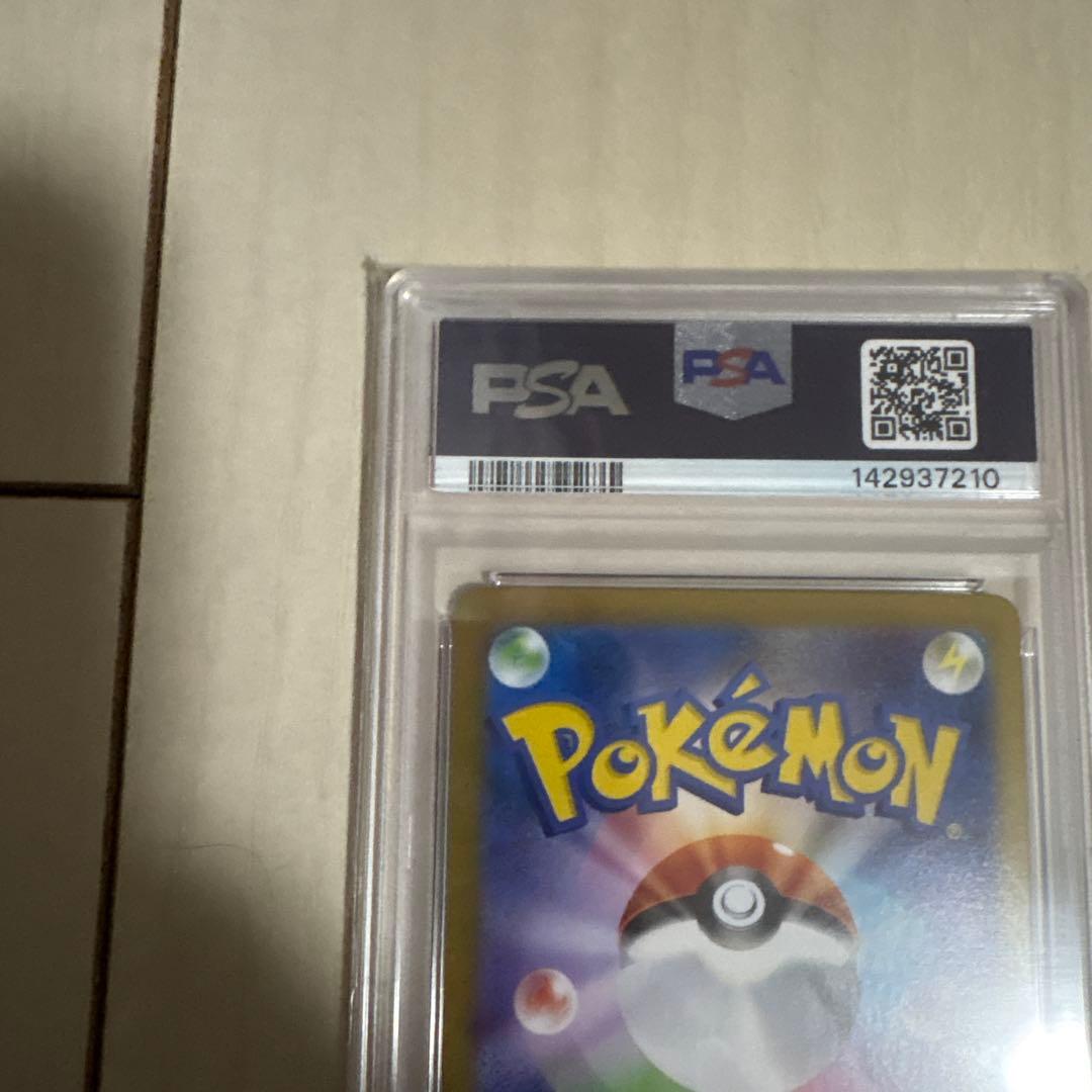 メガラティアスex PSA10 イワパレスAR PSA9