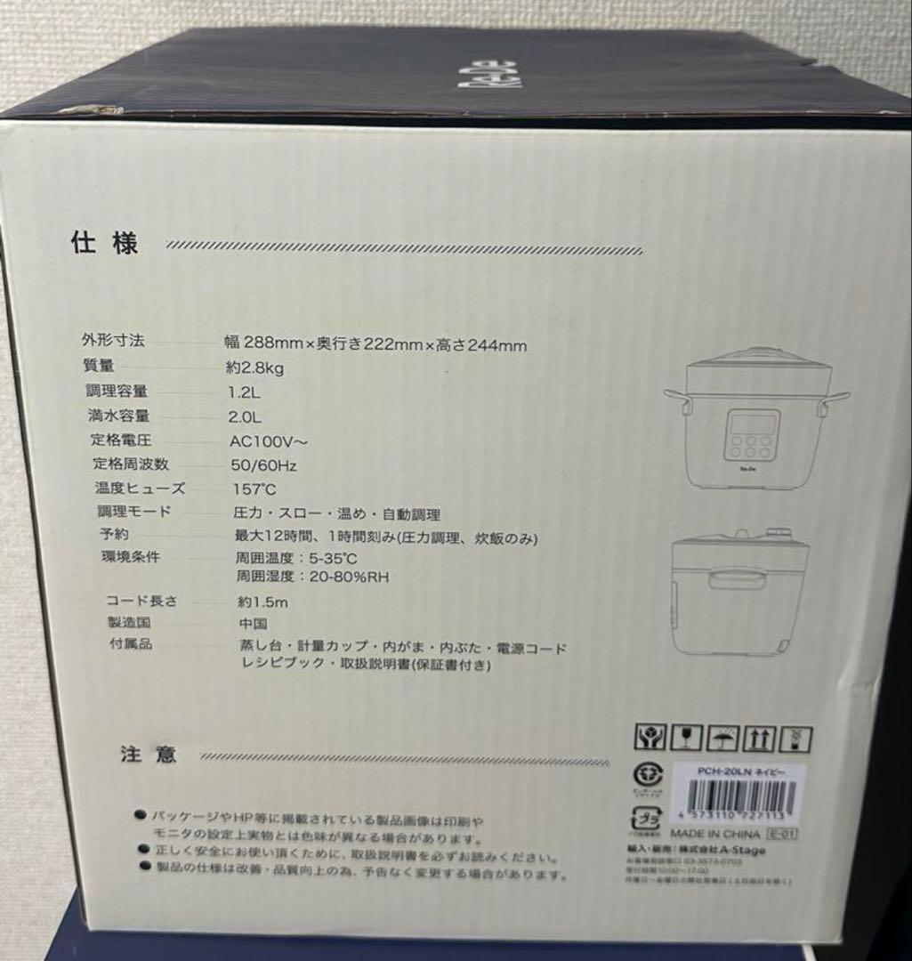 Re:De Pot 電気圧力鍋 PCH-20LN 2.0L