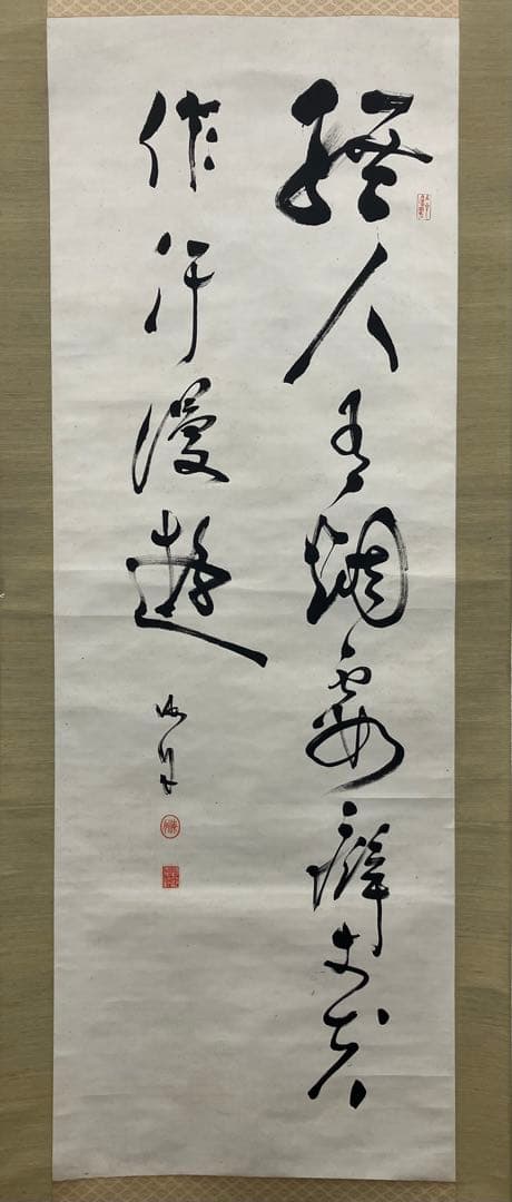 勝海舟　書　紙本　掛軸（幕末・泥舟・鉄舟）