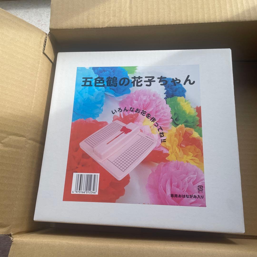 お花紙　折り機