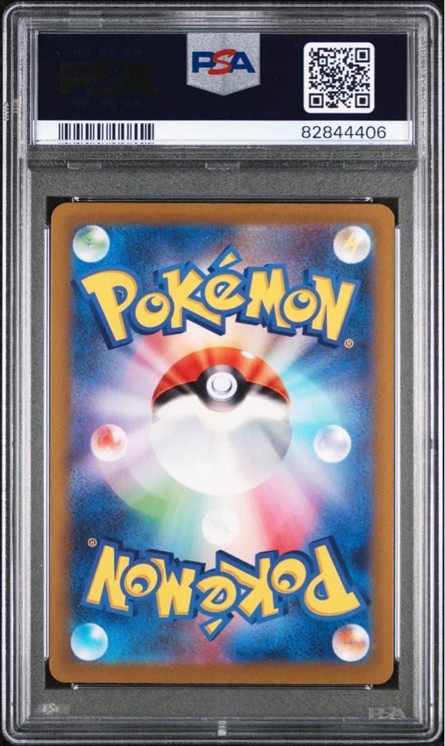 ポケモンカード　VSTARユニバース　エンテイv SAR PSA10
