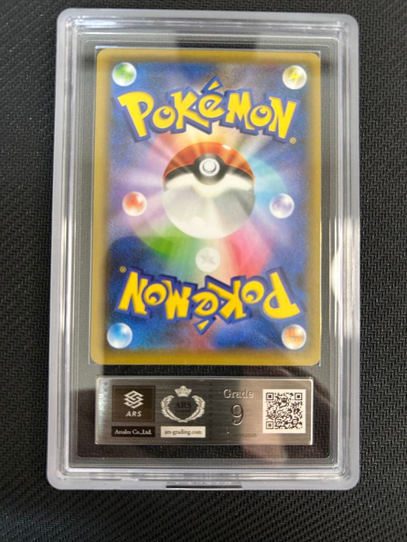 【美品】ARS9のピカチュウ 25周年記念カード